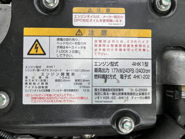 いすゞフォワード冷蔵冷凍ウイング増トン（6t・8t）[写真32]