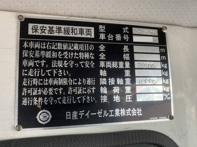 UDトラックスその他の車種高所作業車大型（10t）[写真35]