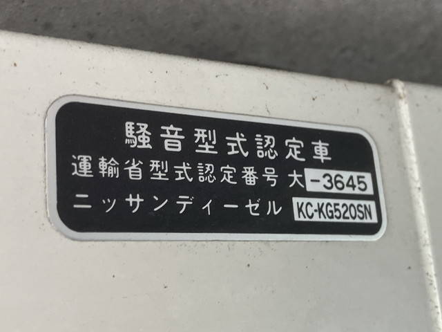 UDトラックスその他の車種高所作業車大型（10t）[写真36]