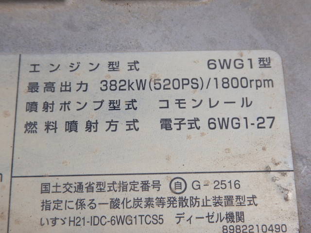 いすゞギガトレーラーヘッド（トラクターヘッド）大型（10t）[写真13]