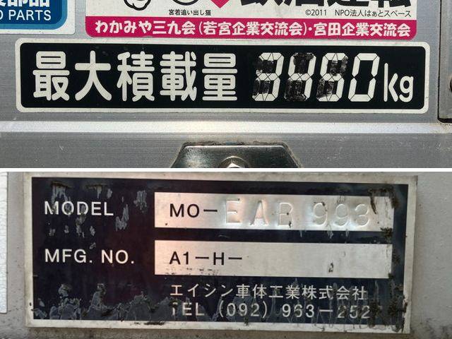 いすゞフォワードアルミブロック中型（4t）[写真16]