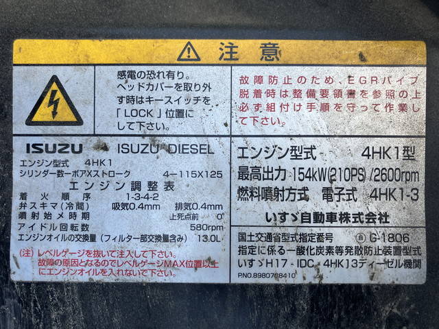 いすゞフォワードアルミブロック中型（4t）[写真26]