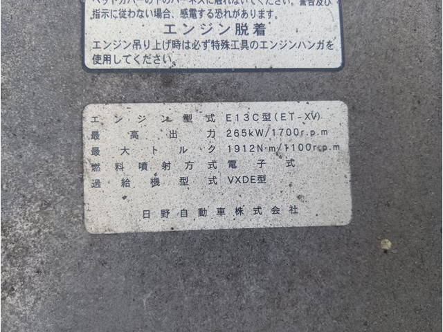 日野プロフィアトレーラーヘッド（トラクターヘッド）大型（10t）[写真07]