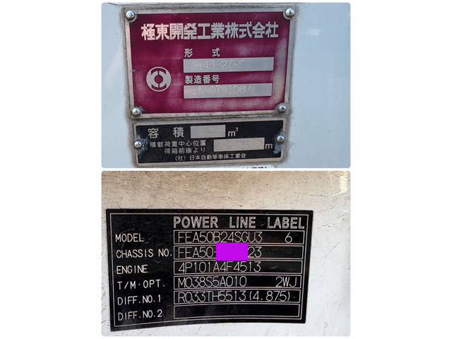 三菱ふそうキャンターパッカー車（塵芥車）小型（2t・3t）[写真26]