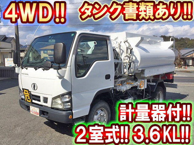 UDトラックスコンドルタンク車（タンクローリー）小型（2t・3t）PB-BKS81N [写真01]