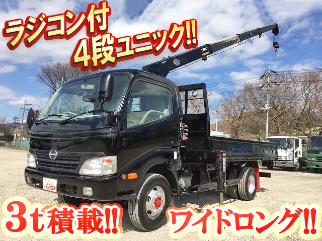 日野デュトロユニック4段小型（2t・3t）BDG-XZU414M [写真01]