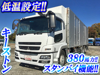 三菱ふそうスーパーグレート冷凍車（冷蔵車）大型（10t）[写真01]