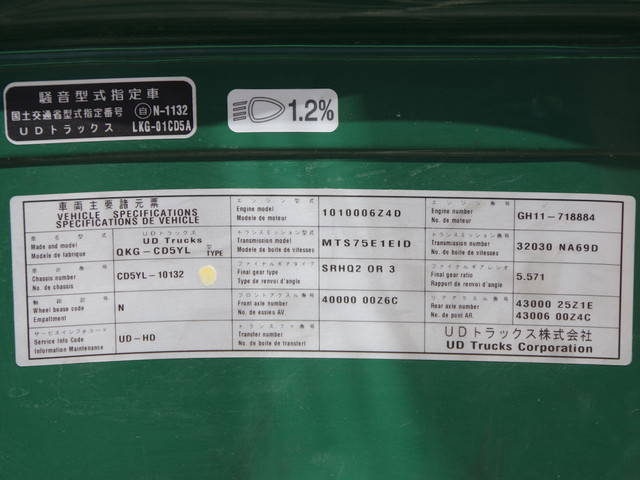 UDトラックスクオン深ダンプ（土砂禁ダンプ）大型（10t）[写真24]