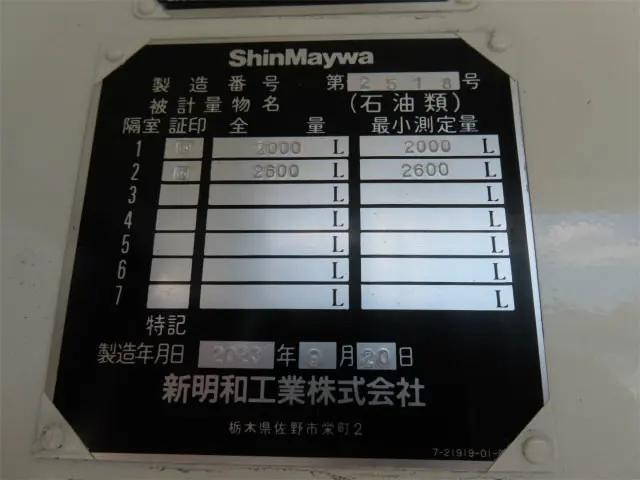 日野デュトロタンク車（タンクローリー）小型（2t・3t）[写真32]