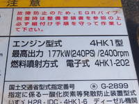 いすゞフォワードキャリアカー中型（4t）[写真25]