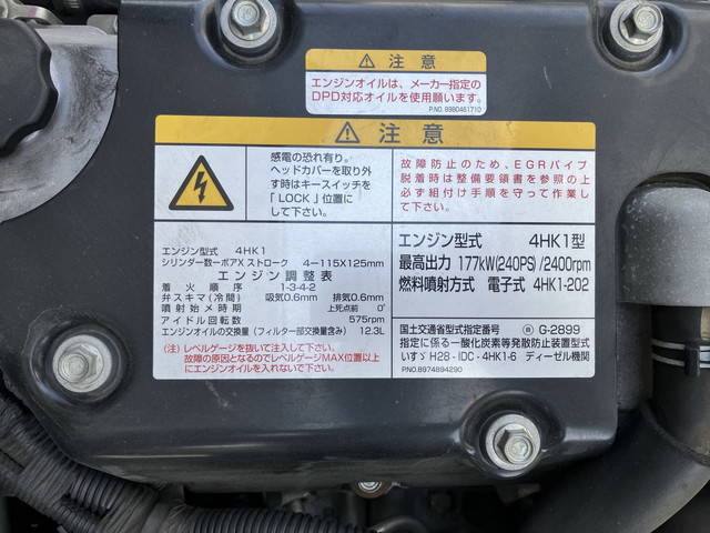 いすゞフォワードアルミウイング中型（4t）[写真31]