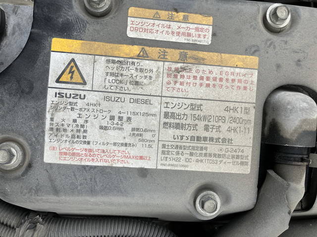 いすゞフォワードアルミブロック中型（4t）[写真28]