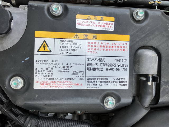 いすゞフォワード冷凍車（冷蔵車）増トン（6t・8t）[写真28]