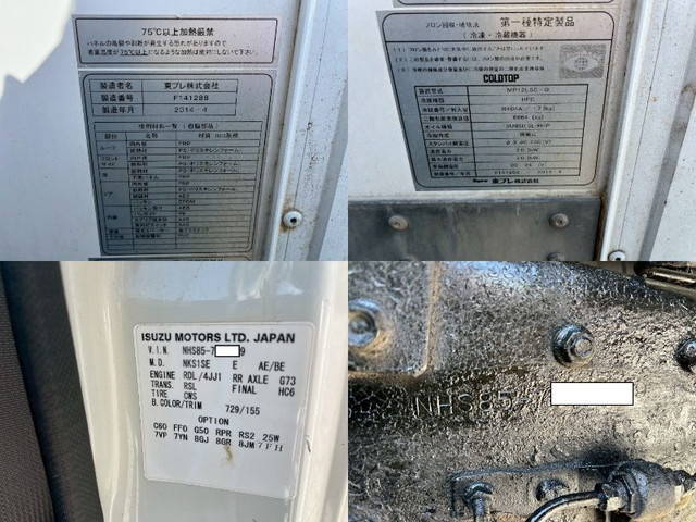 いすゞエルフ冷凍車（冷蔵車）小型（2t・3t）[写真26]