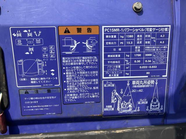 コマツミニユンボ（ミニバックホー）[写真36]