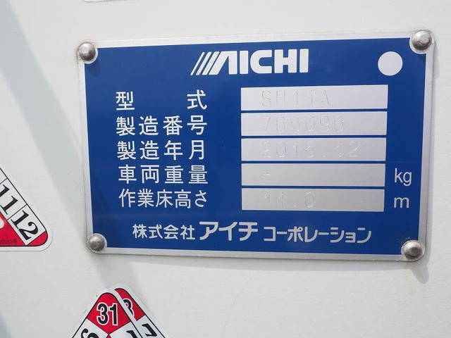 いすゞエルフ高所作業車小型（2t・3t）[写真12]