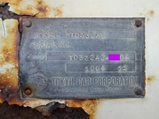 東急その他の車種重機運搬トレーラー大型（10t）[写真14]