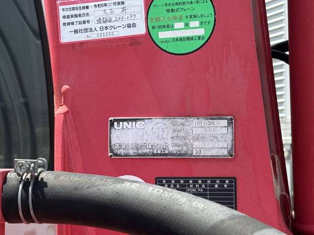 いすゞフォワードクレーン4段中型（4t）[写真18]