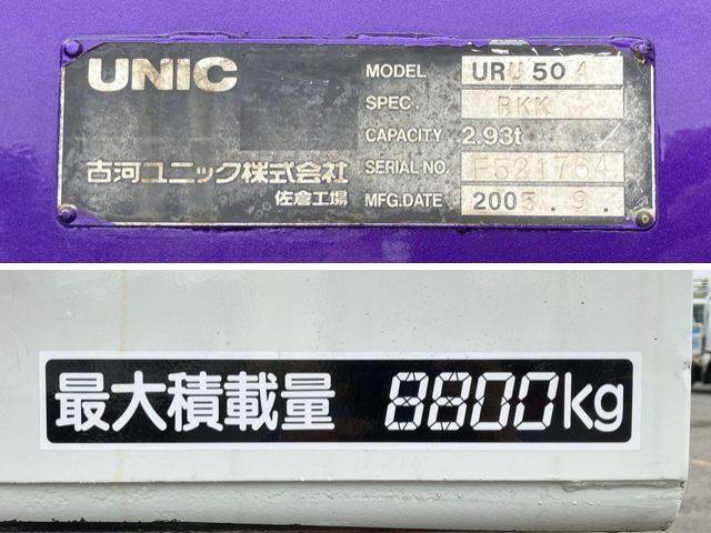 日野レンジャーセーフティクレーン4段増トン（6t・8t）[写真20]