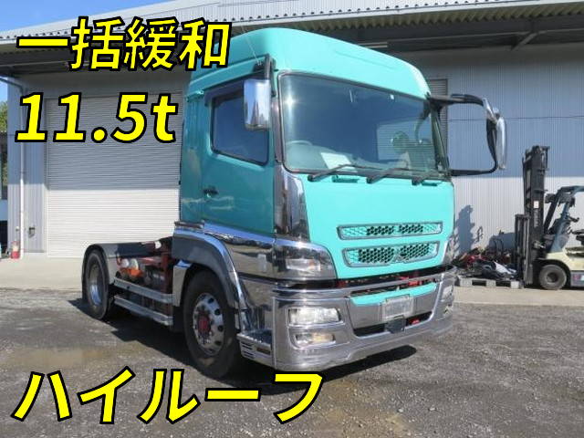 三菱ふそうスーパーグレートトレーラーヘッド（トラクターヘッド）大型（10t）[写真01]