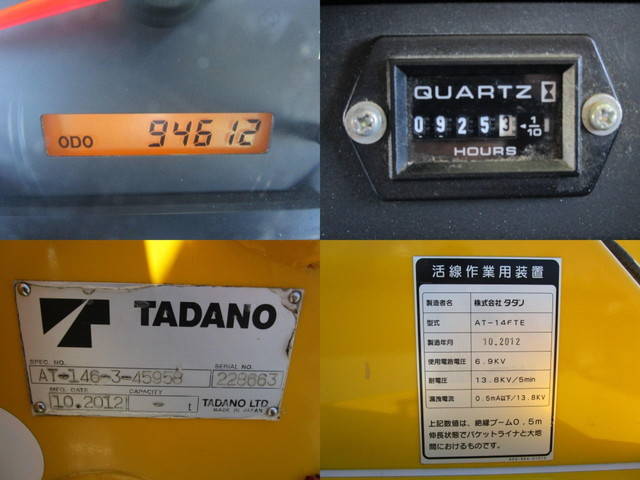 いすゞエルフ高所作業車小型（2t・3t）[写真25]