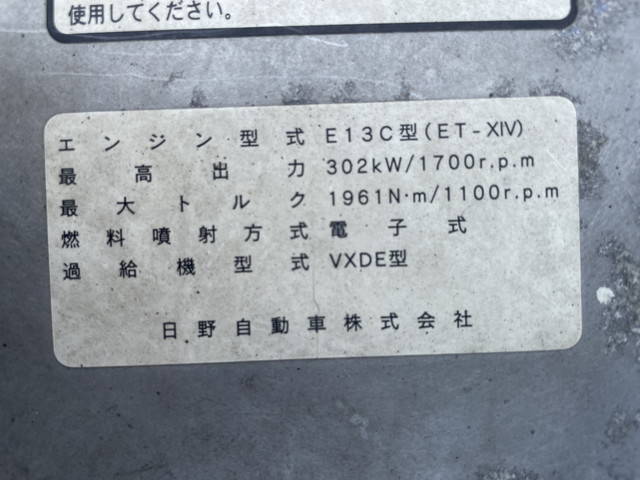 日野プロフィアトレーラーヘッド（トラクターヘッド）大型（10t）[写真25]