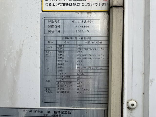 三菱ふそうキャンター冷凍車（冷蔵車）小型（2t・3t）[写真18]