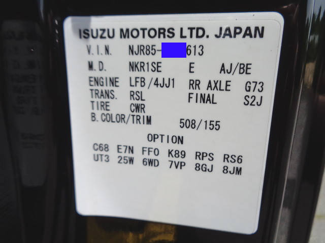 いすゞエルフ平ボディ小型（2t・3t）[写真38]