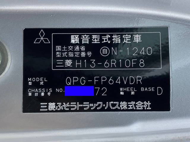 三菱ふそうスーパーグレートトレーラーヘッド（トラクターヘッド）大型（10t）[写真39]