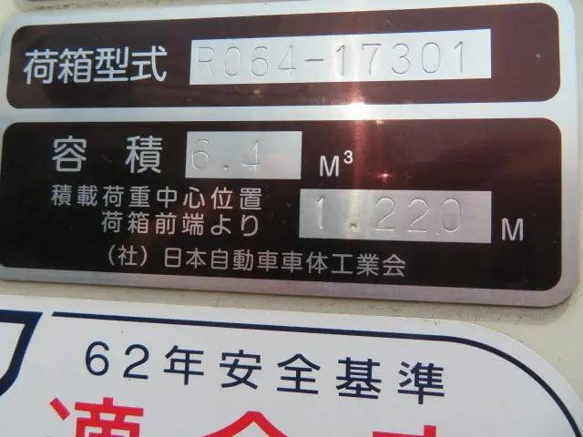 日野レンジャーパッカー車（塵芥車）中型（4t）[写真30]
