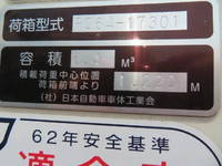 日野レンジャーパッカー車（塵芥車）中型（4t）[写真31]