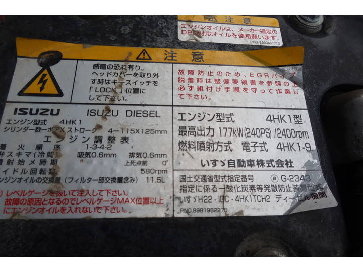 いすゞフォワードコンテナ専用車中型（4t）[写真27]