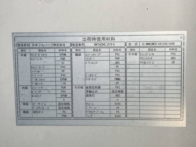 いすゞフォワードアルミウイング中型（4t）[写真21]