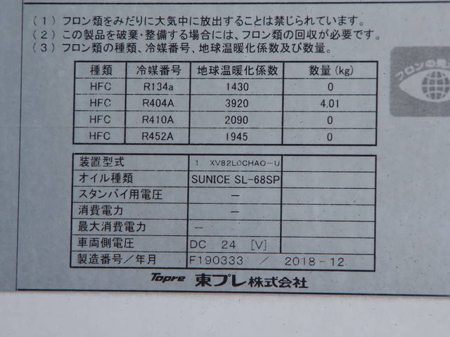 日野レンジャー冷凍車（冷蔵車）増トン（6t・8t）[写真30]