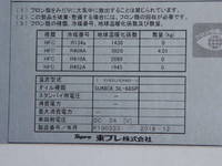 日野レンジャー冷凍車（冷蔵車）増トン（6t・8t）[写真30]