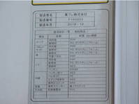 日野レンジャー冷凍車（冷蔵車）増トン（6t・8t）[写真31]