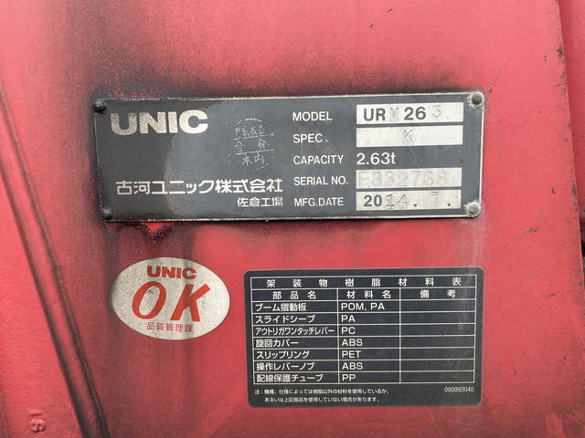 三菱ふそうキャンタークレーン3段小型（2t・3t）[写真19]