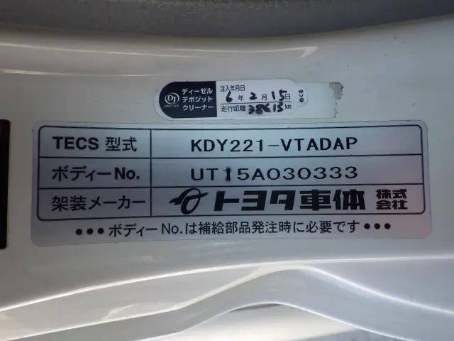 トヨタダイナパネルバン小型（2t・3t）[写真29]