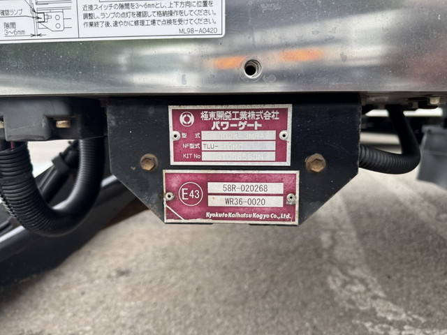 いすゞフォワード冷凍車（冷蔵車）中型（4t）[写真14]