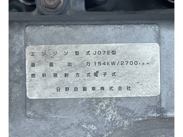 UDトラックスコンドル回送車中型（4t）[写真26]