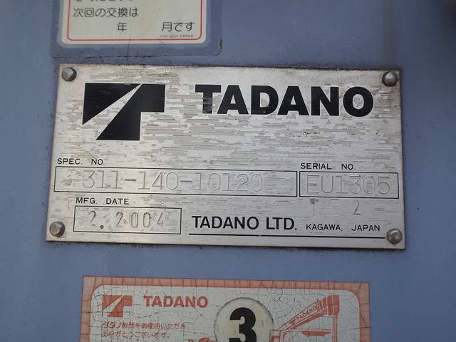 三菱ふそうキャンタークレーン6段小型（2t・3t）[写真11]