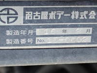 UDトラックスコンドルアルミブロック増トン（6t・8t）[写真11]