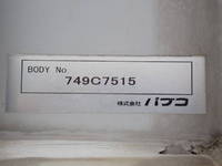 三菱ふそうファイターアルミウイング中型（4t）[写真12]