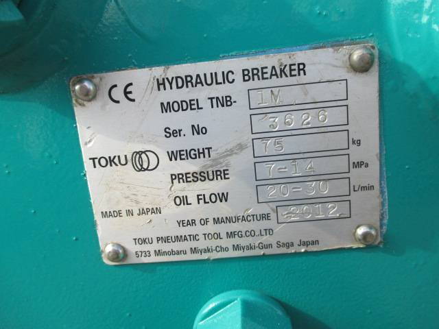 ヤンマーミニユンボ（ミニバックホー）[写真34]