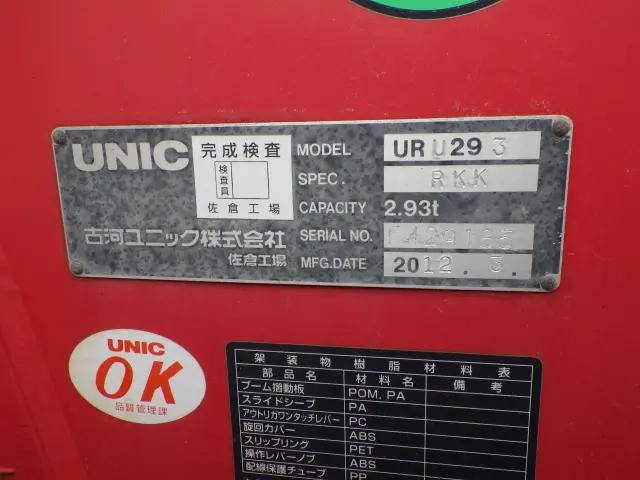 トヨタダイナクレーン3段小型（2t・3t）[写真15]
