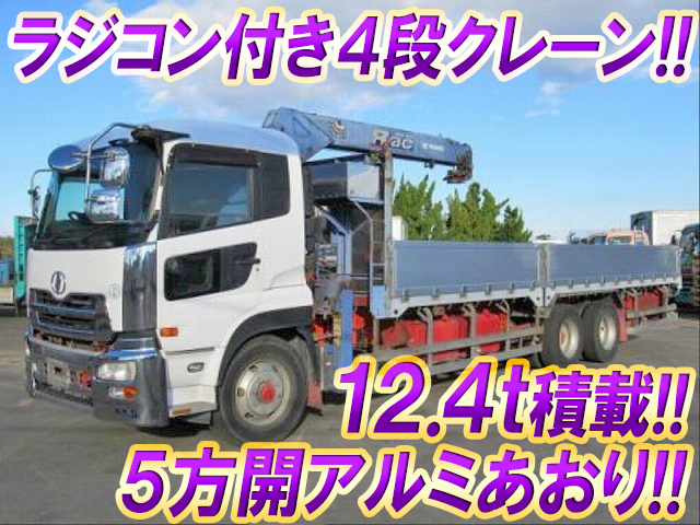 UDトラックスクオンクレーン4段大型（10t）[写真01]