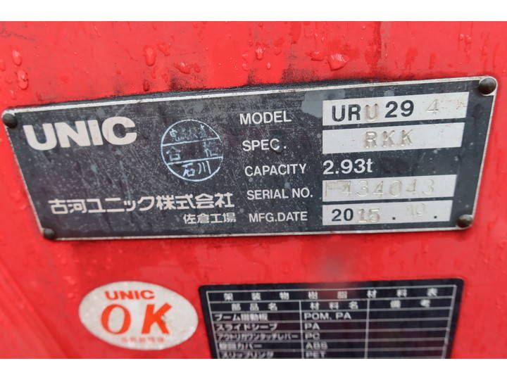 UDトラックスカゼットクレーン4段小型（2t・3t）[写真09]