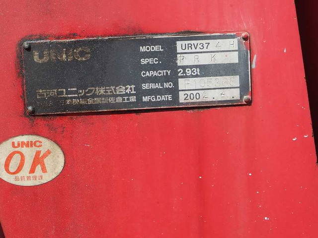 日野レンジャーセルフクレーン4段中型（4t）[写真31]