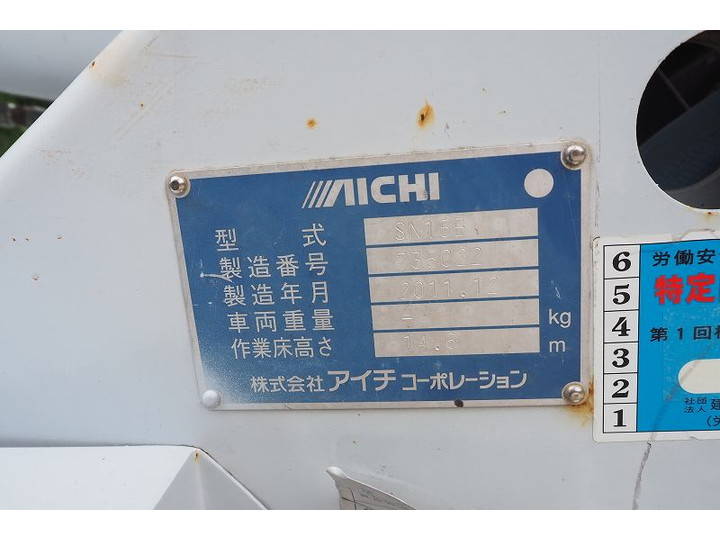 いすゞエルフ高所作業車小型（2t・3t）[写真23]