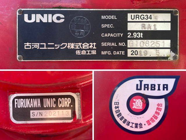 日野レンジャークレーン4段中型（4t）[写真15]